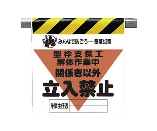 62-0019-10　One-touch Mounting Ground-Excavating Work for Markings Tarpaulin 600 x 450　340-17A