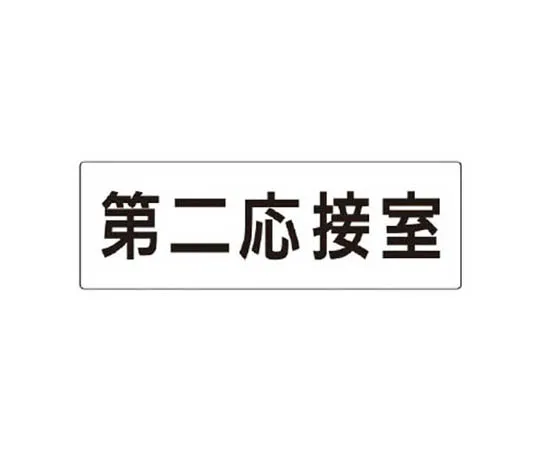 62-0342-16　［Discontinued］Rope Stand Yellow Black　RS363