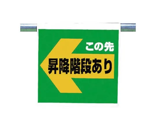 62-0020-49　One Touch Mounting Label This Tip Lifting Tarpaulin 600 x 450　341-58