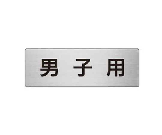 62-0345-77　［Discontinued］Room Name Label Dermatology Acrylic (White) 50 x 150 x 2 Thickness　RS64