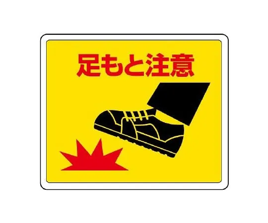 62-6103-10　Check the left and right side of the road surface sticker　819-18