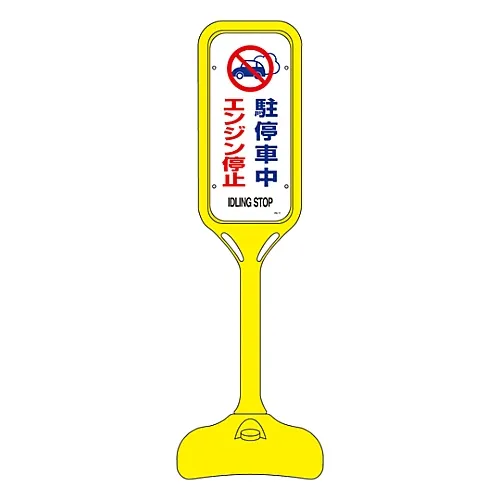 61-3435-96　［Discontinued］Pop Stand Stop The Engine While Parking and Stopping PS-7S　369107