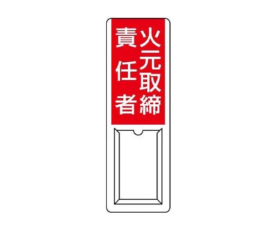 62-6136-31　Plugged Designated Sign Fire Source Manager　813-50A