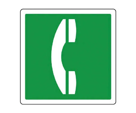 62-0110-29　［Discontinued］Building Industry Association Unified Sign ALC PP Sticker 50 x 50　83911B