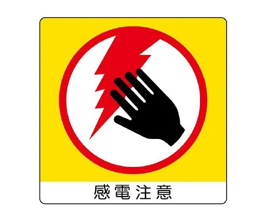 62-6142-73　Mini Sticker (Uni Sticker) Burn Precautions 12 Pack　838-10