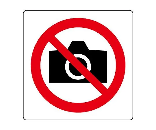 62-6143-11　Pictosign (for Indoor Guidance) Pet Prohibited Mark 2-Pack　839-38