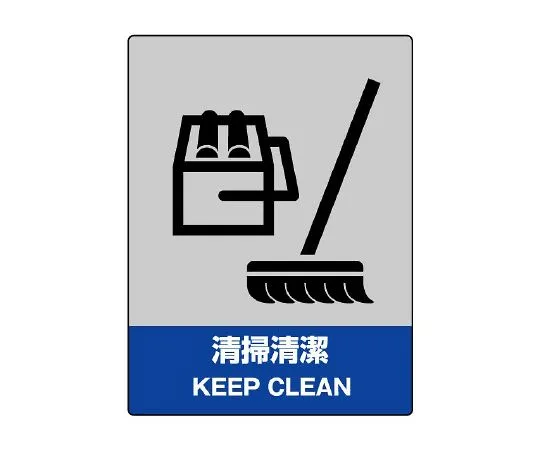 62-6132-34　JISHA Safety Mark Cleaning and Cleanliness　801-13