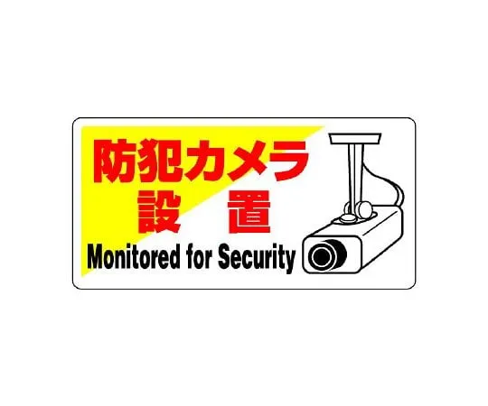 62-6098-79　Installation of security Signs and cameras　802-60