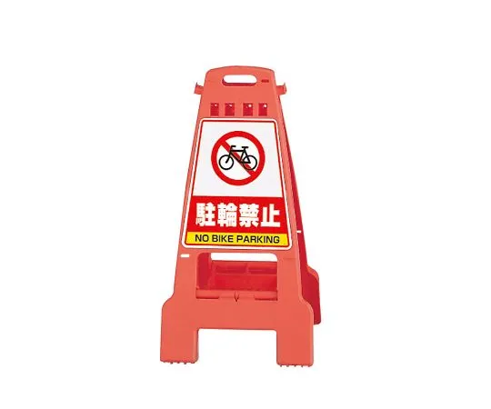 62-6150-36　Sign Stand Orange Full/Empty　868-57