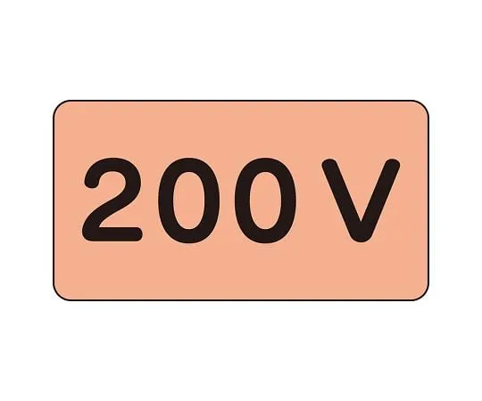 62-6125-20　JIS Piping Identification Sticker AS Type 200 V (Large) 1 Set (10 Sheets)　AS-7-3L