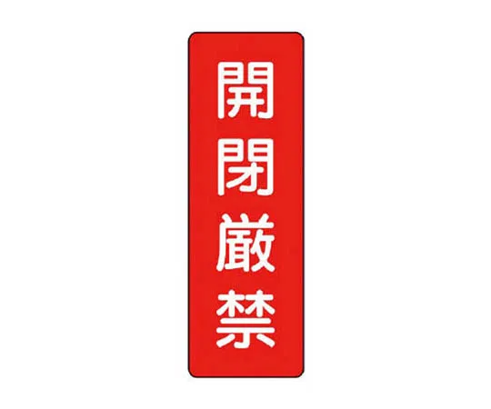 62-0025-92　［Discontinued］Room Name Display Plate, Department of X-ray, Acrylic (White) 80 x 240 x 3 Thickness　35914