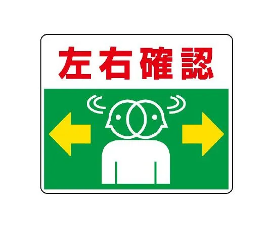 62-6103-11　Road surface guidance Sticker pa***　819-19