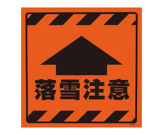 62-0125-67　CS Top 2 Overhead Attention Step Only　874-89