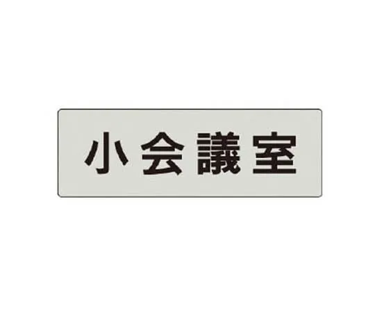 62-0343-62　［Discontinued］Pedestrian Passage Frame 1600 x 555/Plate 1400 x 555　RS479