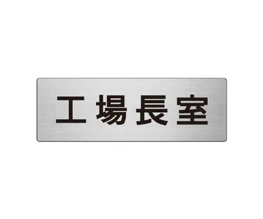 62-0347-26　［Discontinued］JIS Standard Sticker for Forklift Operation/Synthetic Paper/450 x 300　RS757