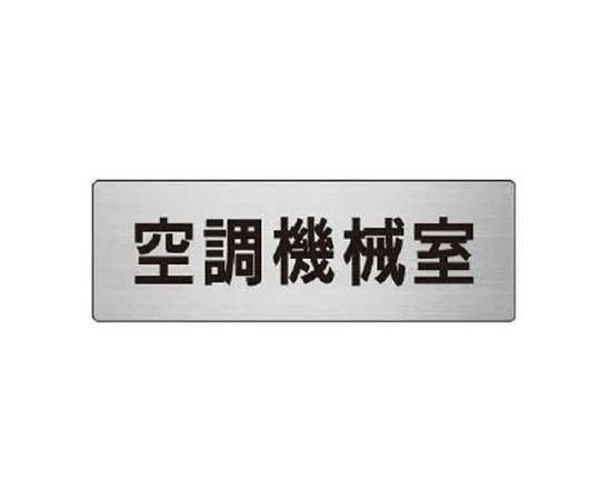 62-0345-75　［Discontinued］Ribbon I *** safety belt Univinyl 120 x 30 10 pack set　RS638