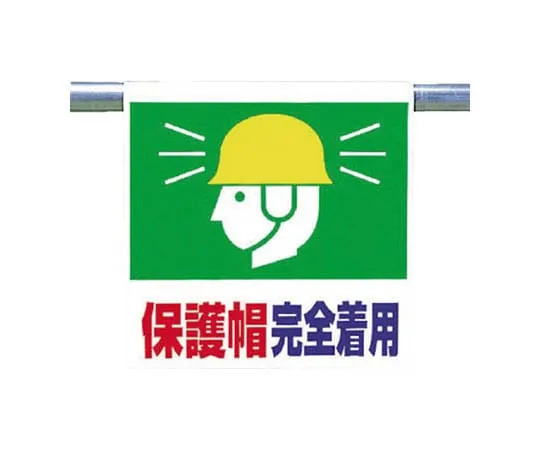 62-0020-55　One-Touch Mounting Safety Cap Fully Wearing Tarpaulin 600 x 450　341-64