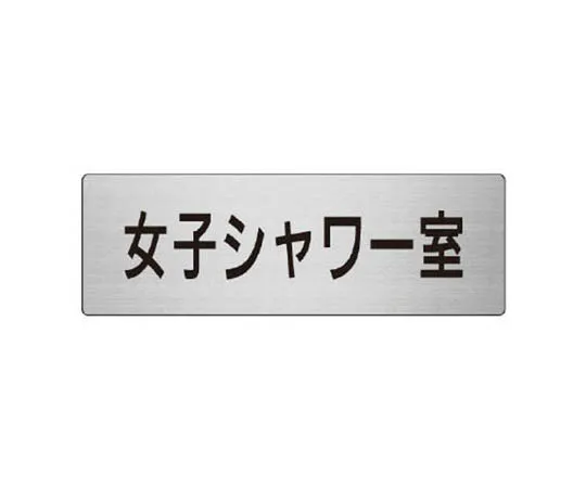 62-0348-16　［Discontinued］JIS Standard PVC Sticker Mobile Phone Use Prohibited 150 x 100 5 Pack　RS821