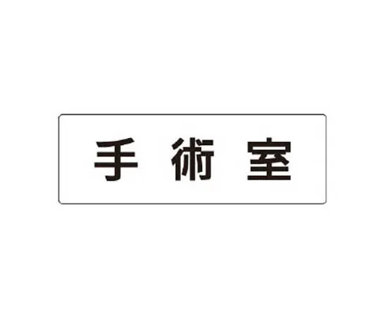 62-0338-77　［Discontinued］We will follow the traffic rules of Chisho!　Bellsade/80 x 60 mm　RS1106