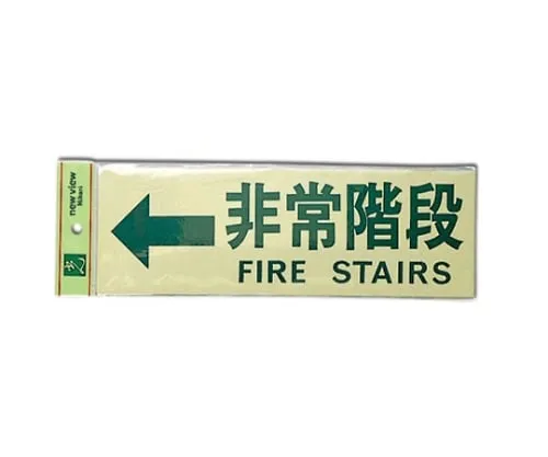 61-7444-48　Emergency Stairs FIRE STAIRS　PK310-30