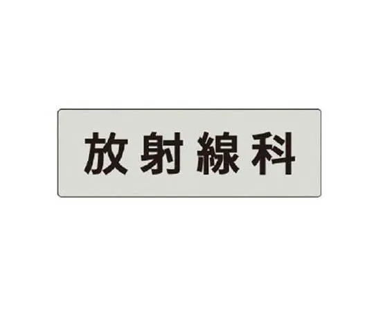 62-0343-84　［Discontinued］Sign Cube IN Single-Sided w/WT 403 x 835 x 650　RS499