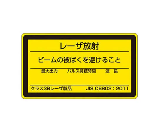 62-0099-11　［Discontinued］Room Name Display Plate Electric Chamber Acrylic (White) 80 x 240 x 3 Thickness　817882B