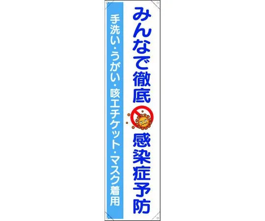 65-2531-94　Banner　820-67