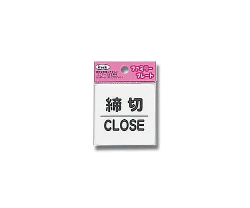 61-7431-61　Aitec Closed CLOSE　KP66-3