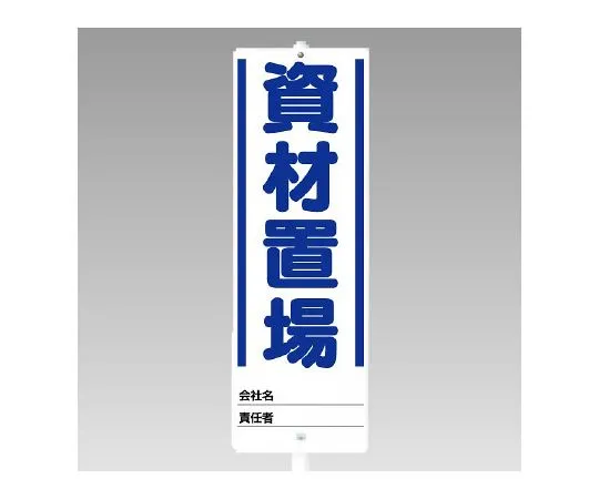 62-6132-16　Uni-stand Material Storage (Set)　468-02