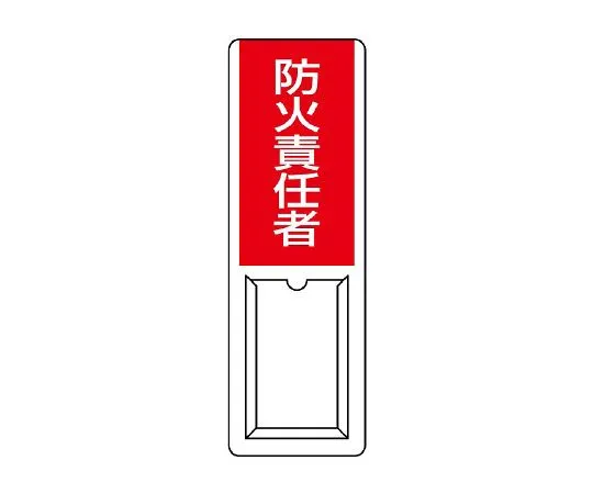 62-6136-33　Responsible Person for Handling Plug Type Designated Signs　813-52A