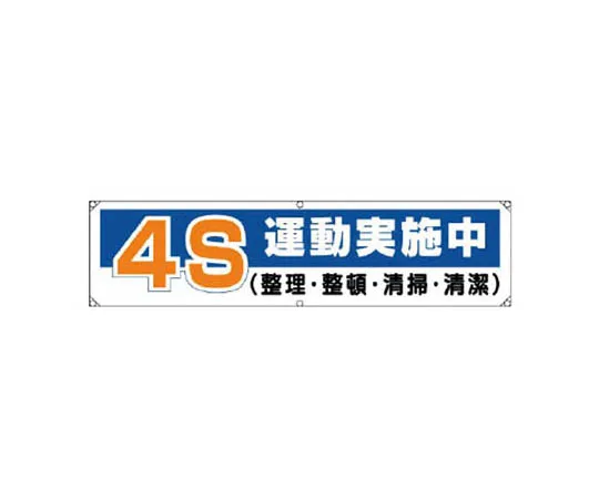 62-0025-10　［Discontinued］Room Name Display Board Men's Changing Room Acrylic (White) 80 x 240 x 3 Thickness　35412