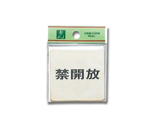 61-7436-86　Ban Open 60mm x 60mm x 1mm　LG616-4