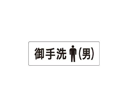 62-6127-28　Room Name Display Panel, Conference Room 1, One Side Display　RS1-8