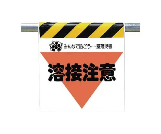 62-0019-20　One Touch Mounting Mark Working in Pit Tarpaulin 600 x 450　340-28