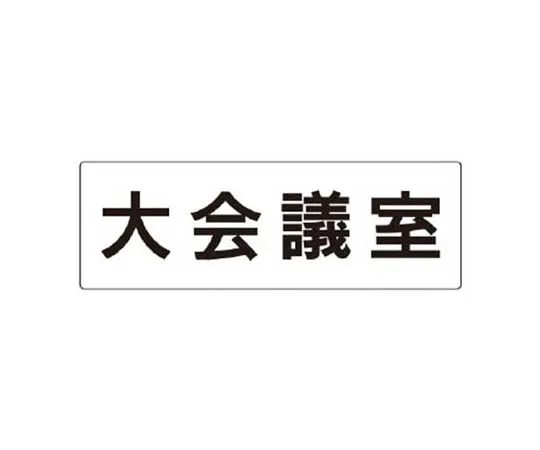 62-0342-32　［Discontinued］Storage Sticker Bicycle/PVC Sticker/132 x 312　RS378
