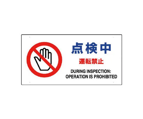 62-0123-28　［Discontinued］Room Name Display Board Conference Room 1 Acrylic (White) 80 x 240 x 3 Thickness　87050A