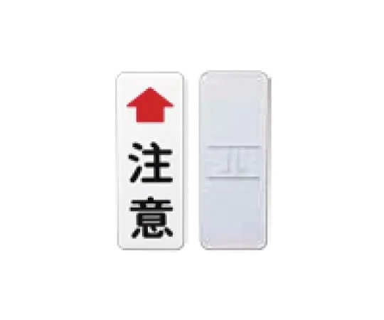 62-6130-97　Caution Label for Curve Mirror 400 x 150 for 89.1φ　384-99-1