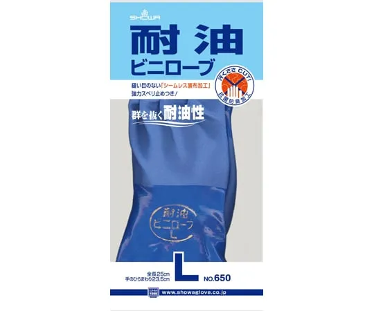 65-9577-52　Oil Resistant Plastic Lobe L Size　NO650-L