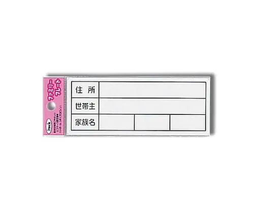 61-7431-72　Aitec Family Name Plate　KP145-6