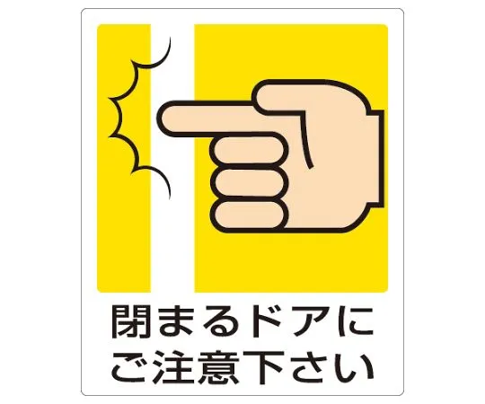 62-6143-15　non-smoking Sign non-smoking sticker　839-66A