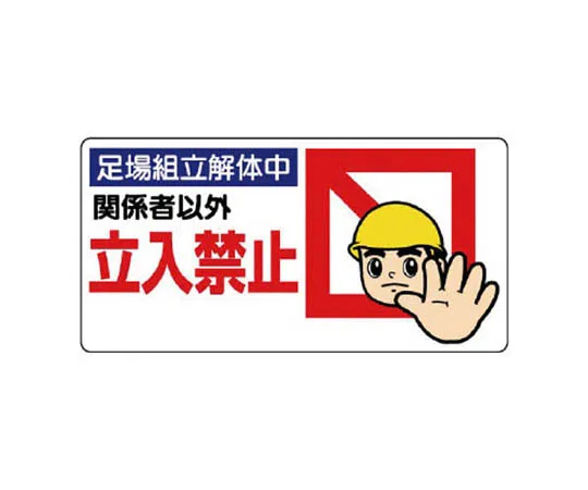 62-0008-05　［Discontinued］Armband Instructor/Univinyl Double Processing/85 x 400　30710