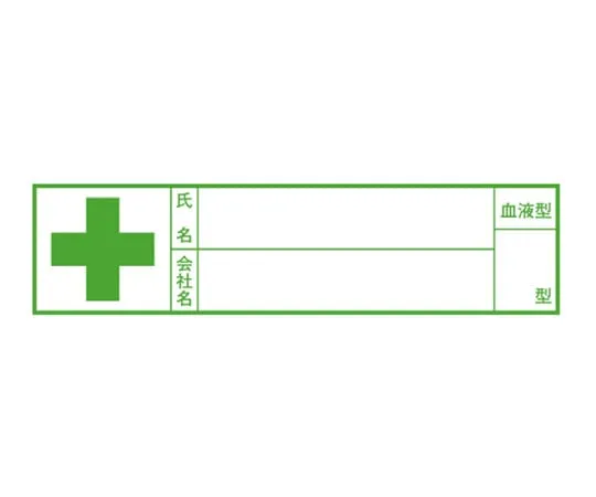 62-3978-56　Blood Type Seal 5 Pieces　NO.68-044