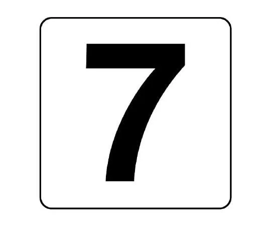 62-6108-39　Number Tag Sticker 8 (Small) 5 Pieces　844-67