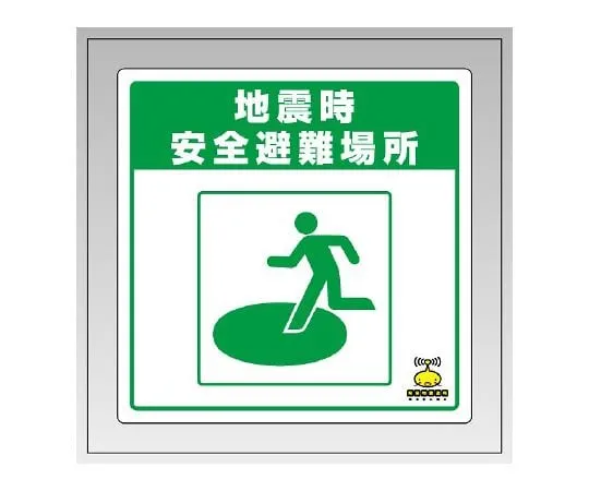 62-6105-98　Emergency Earthquake Early Warning Sticker on Floor Safety Evacuation Area in case of Earthquake　832-611