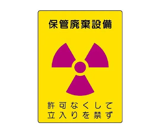 62-6102-66　［Discontinued］Storage Sticker Empty Drum　817-37