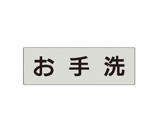 62-0343-86　［Discontinued］Road Signs (for premises) Warning Signs (212 bis) Two-way traffic　RS51
