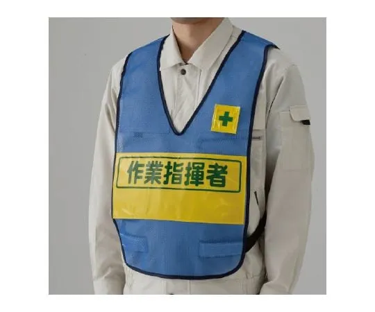 62-6130-63　Vest with Reflection Display　379-700