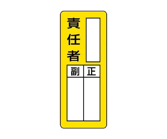 62-6136-40　Magnet Designated Label Electrical Handling Manager　813-66