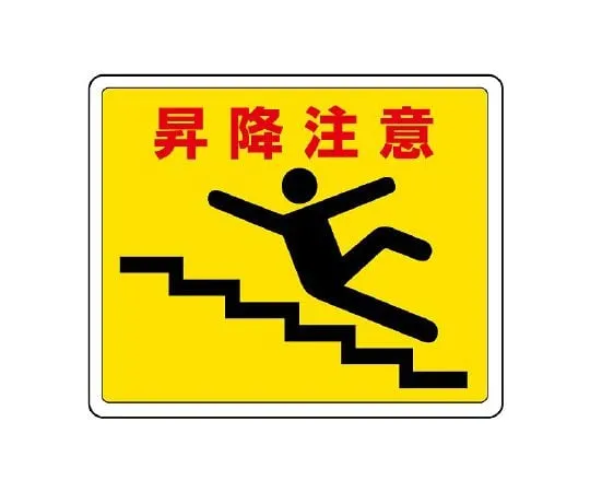 62-6103-05　Sticker forklift for road surface sticking　819-13