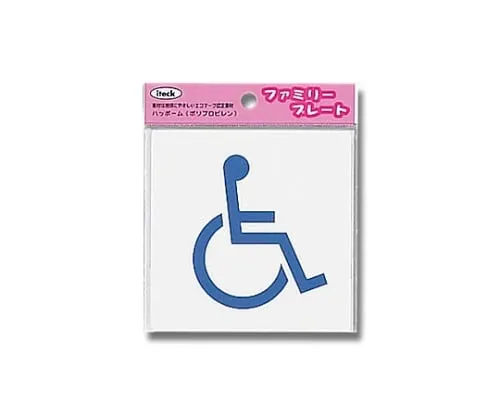 61-7431-71　Aitec Handicapped Mark　KP101-5